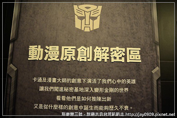 Taiwan Transformers Expo 2012  Images And Video News Image  (30 of 47)